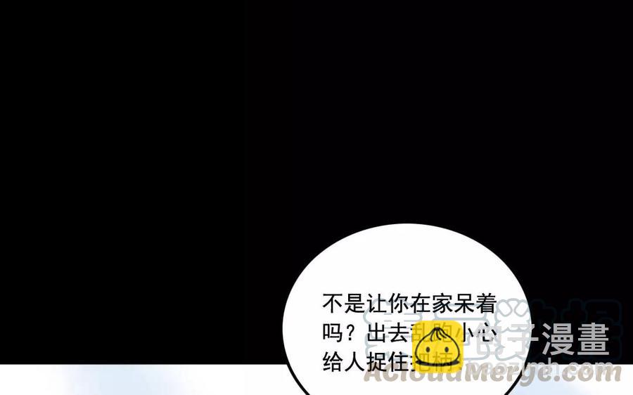 兩不疑 - 113 試探(1/2) - 5