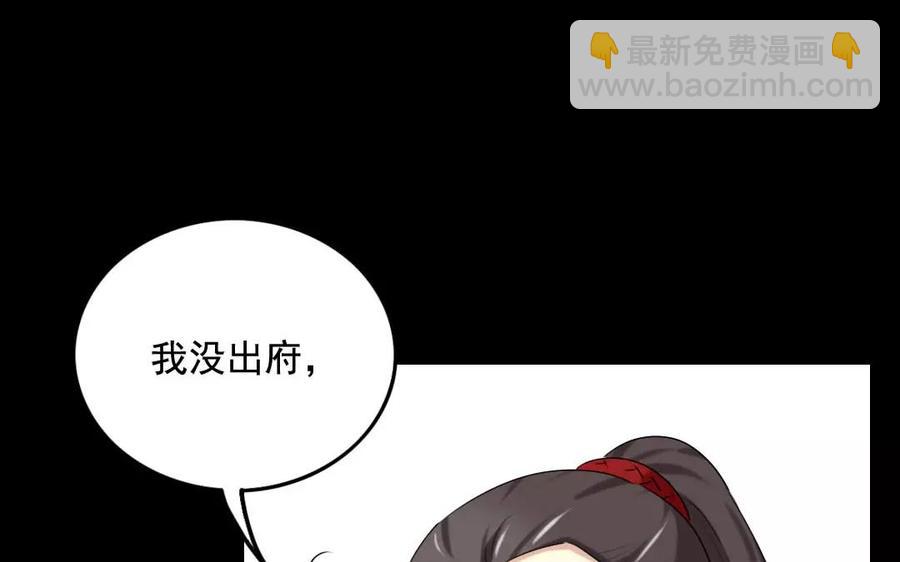 兩不疑 - 113 試探(1/2) - 8