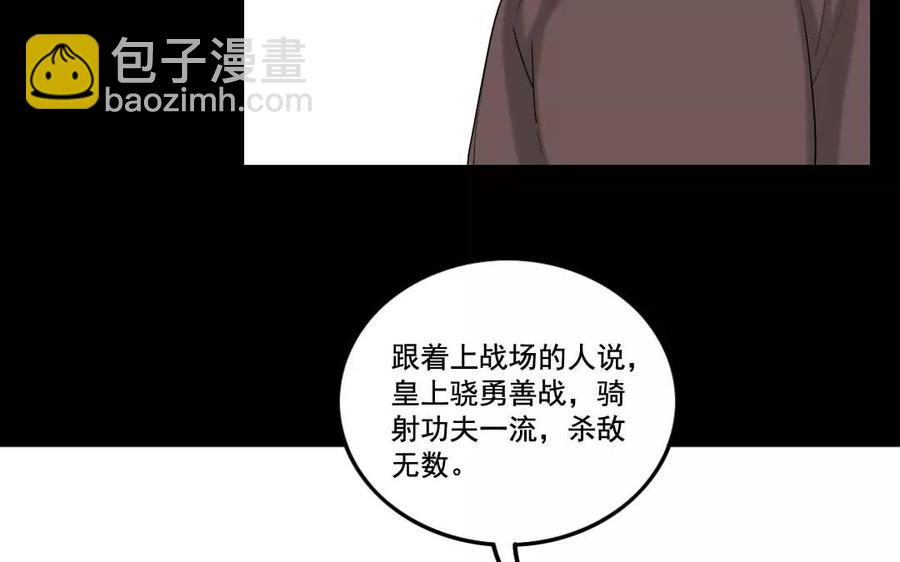 兩不疑 - 113 試探(1/2) - 2
