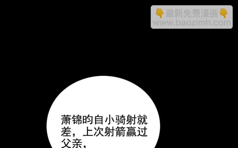 兩不疑 - 113 試探(1/2) - 2