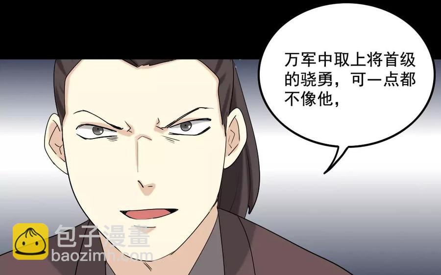 兩不疑 - 113 試探(1/2) - 4