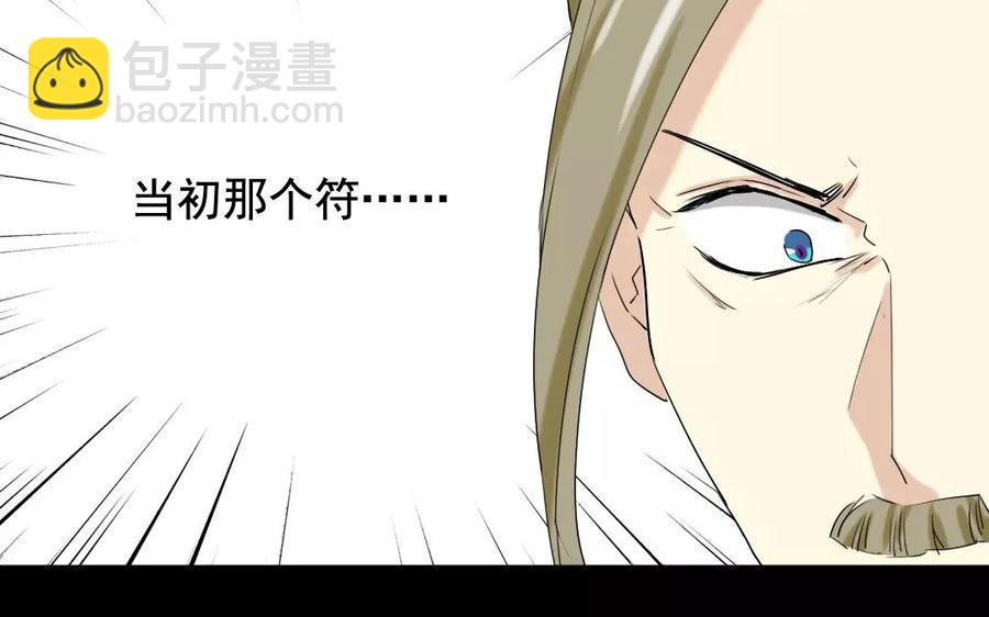 兩不疑 - 113 試探(1/2) - 3