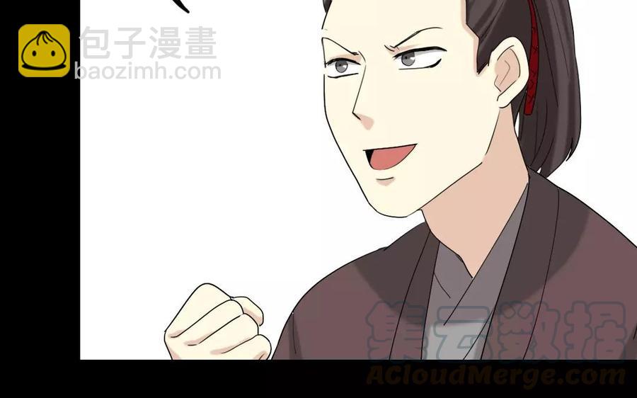兩不疑 - 113 試探(1/2) - 5