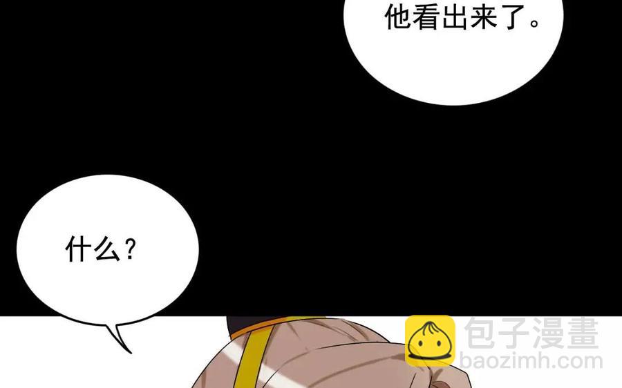 兩不疑 - 113 試探(2/2) - 5