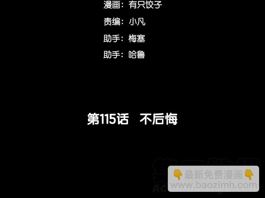 兩不疑 - 115 不後悔(1/2) - 5