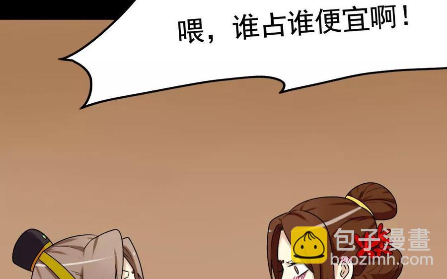 兩不疑 - 119 調戲(1/2) - 4