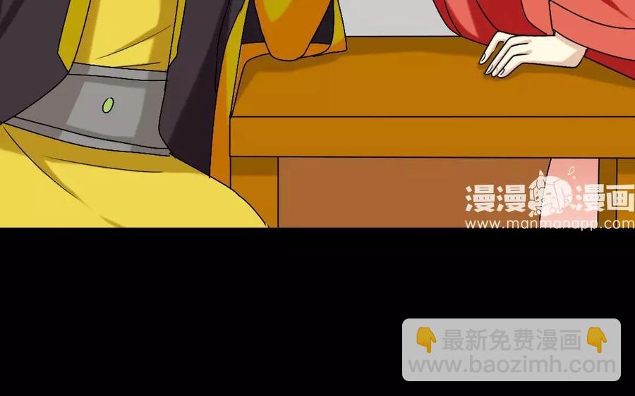 兩不疑 - 119 調戲(1/2) - 6