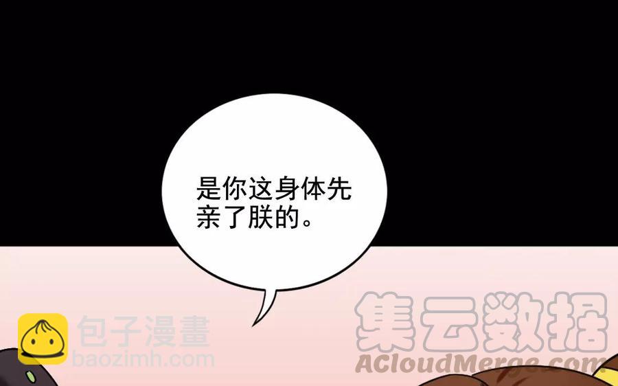 兩不疑 - 119 調戲(1/2) - 1