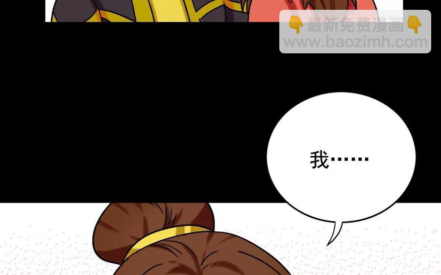 兩不疑 - 119 調戲(1/2) - 8