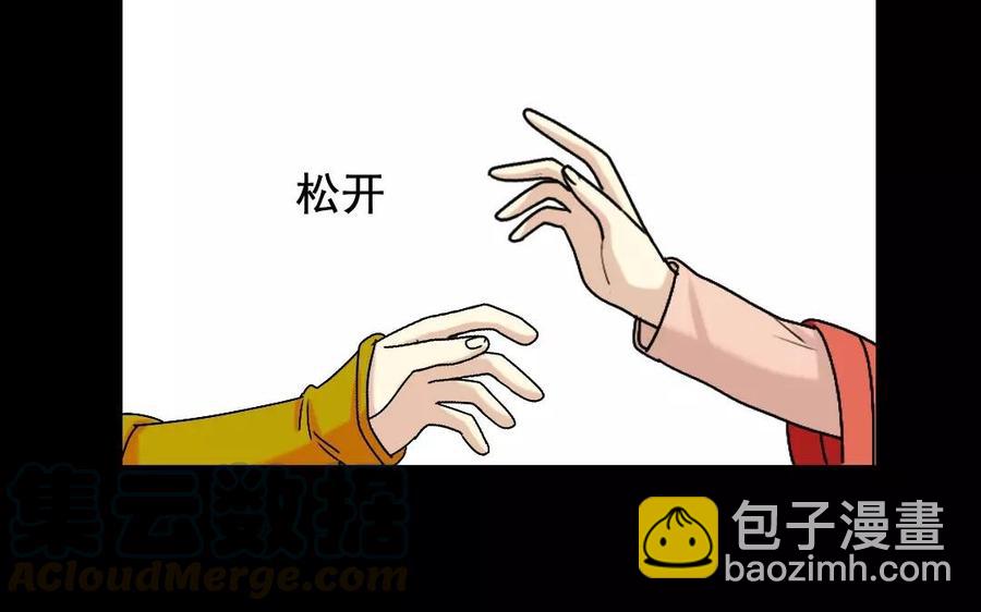 兩不疑 - 119 調戲(1/2) - 5
