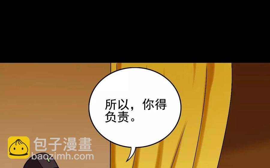 兩不疑 - 119 調戲(1/2) - 6