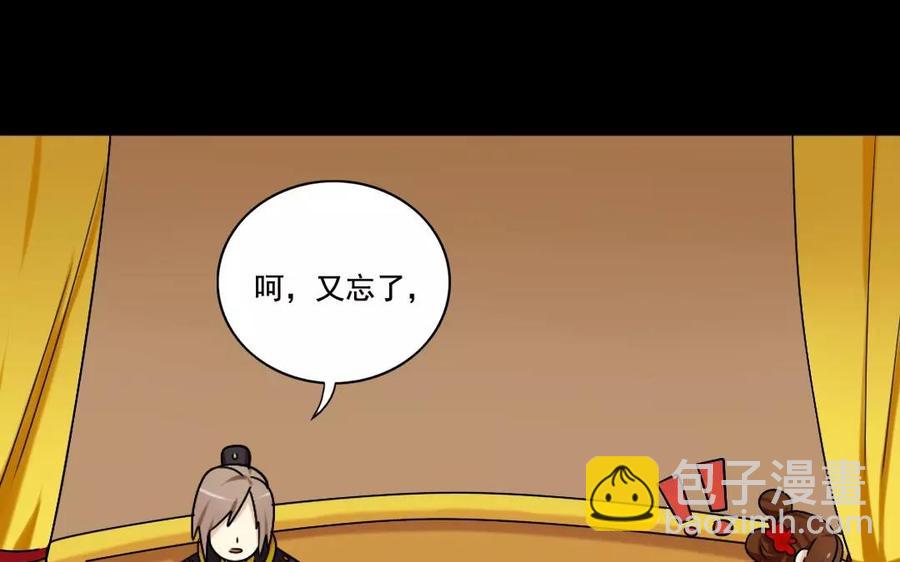 兩不疑 - 119 調戲(1/2) - 4