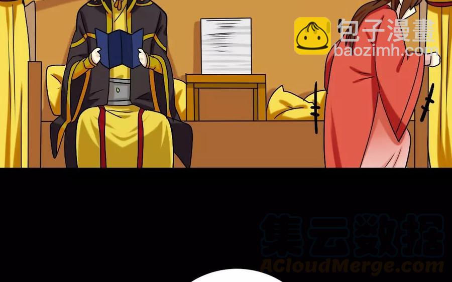 兩不疑 - 119 調戲(1/2) - 5