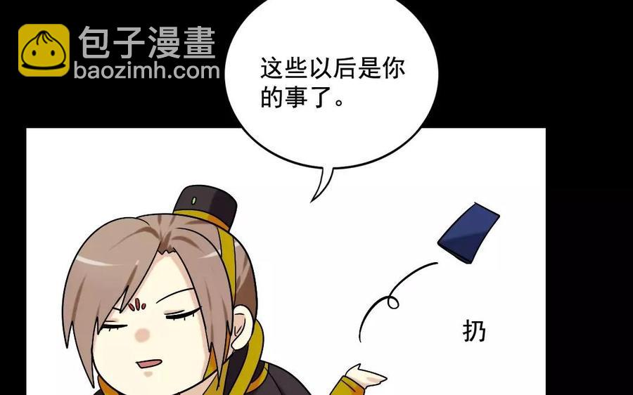 兩不疑 - 119 調戲(1/2) - 6