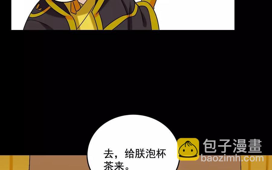 兩不疑 - 119 調戲(1/2) - 7