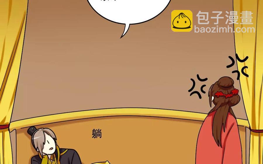 兩不疑 - 119 調戲(1/2) - 8