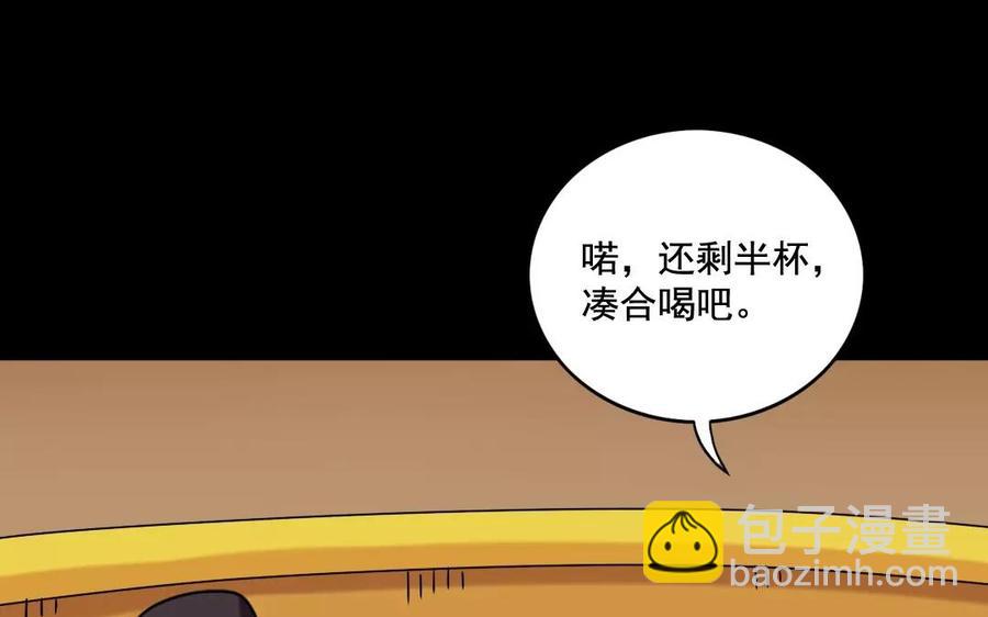 兩不疑 - 119 調戲(1/2) - 2