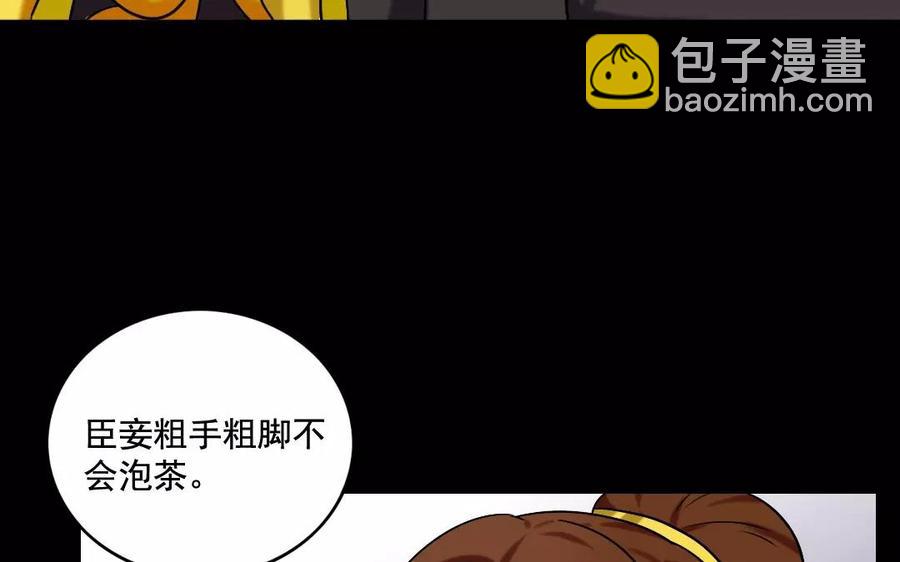 兩不疑 - 119 調戲(1/2) - 4