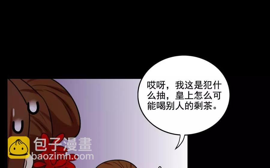 兩不疑 - 119 調戲(1/2) - 2
