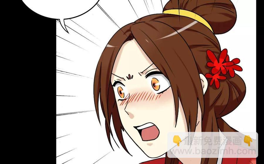 兩不疑 - 119 調戲(1/2) - 8