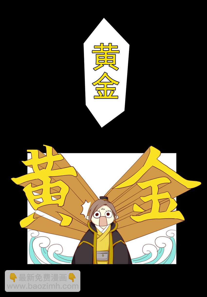 兩不疑 - 13 三皇叔要這麼多錢…… - 1