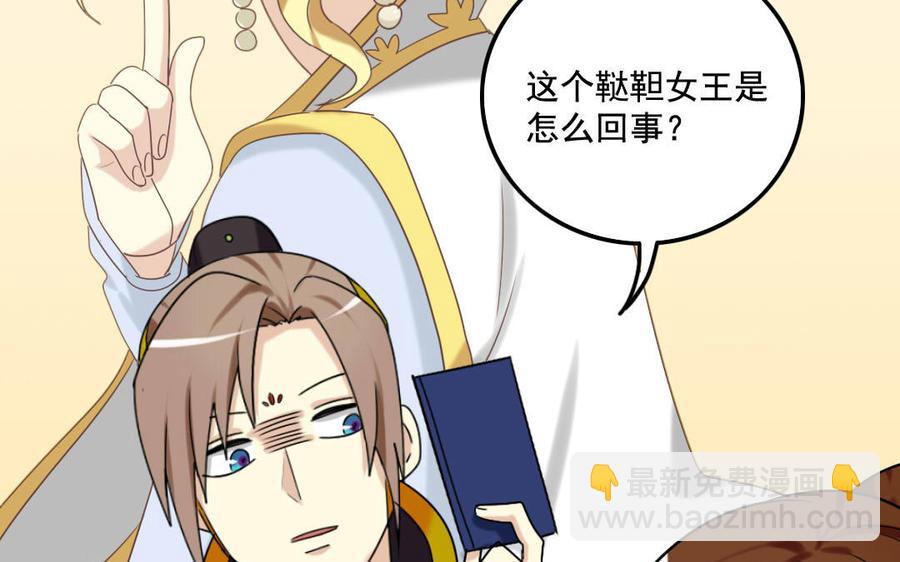 兩不疑 - 120 私信(1/2) - 4