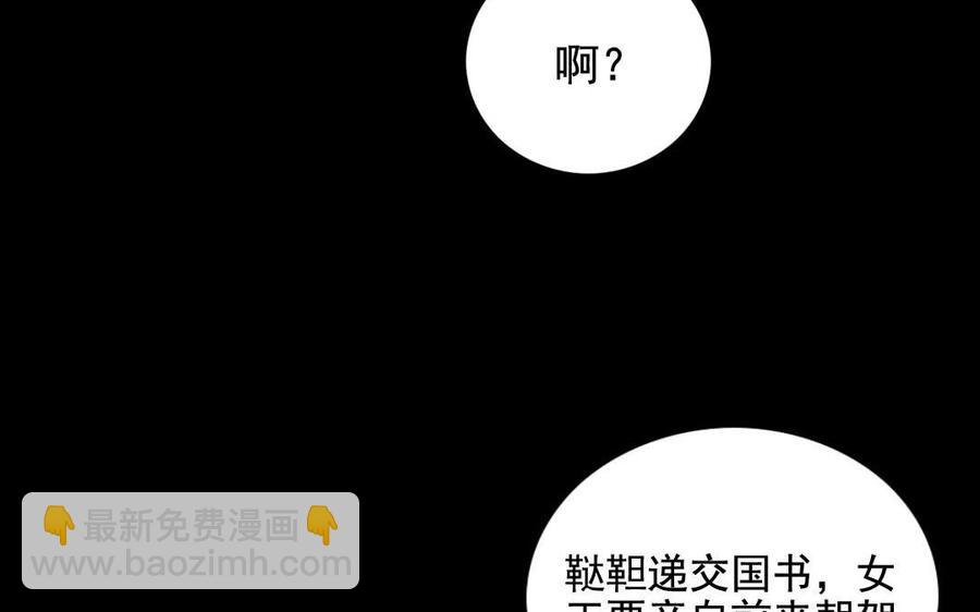 兩不疑 - 120 私信(1/2) - 6