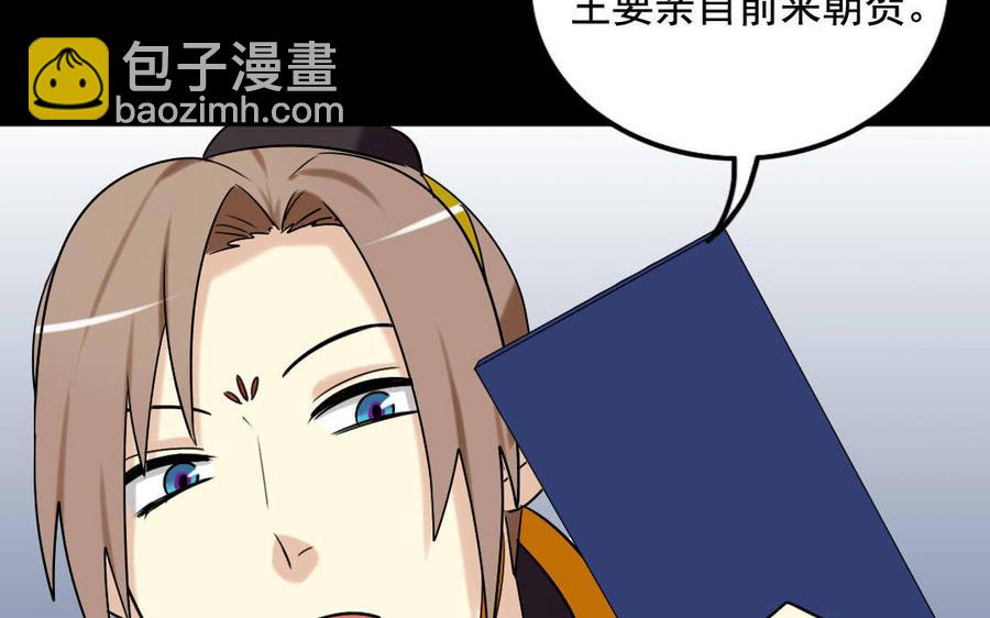 兩不疑 - 120 私信(1/2) - 7