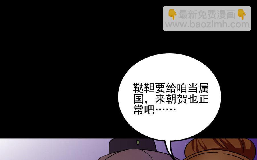 兩不疑 - 120 私信(1/2) - 3