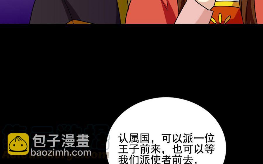 兩不疑 - 120 私信(1/2) - 5