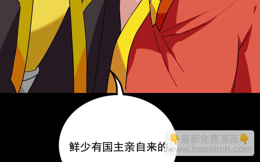 兩不疑 - 120 私信(1/2) - 8