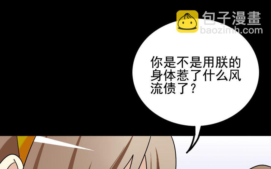 兩不疑 - 120 私信(1/2) - 2