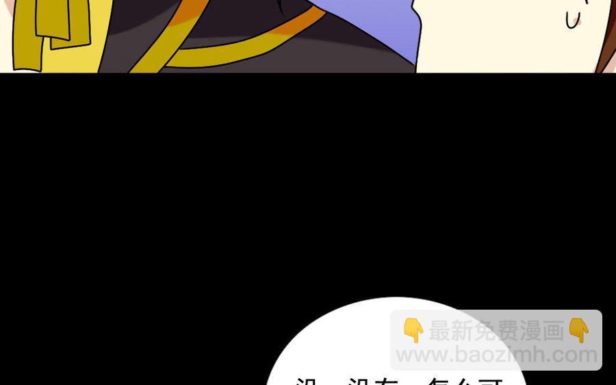 兩不疑 - 120 私信(1/2) - 4