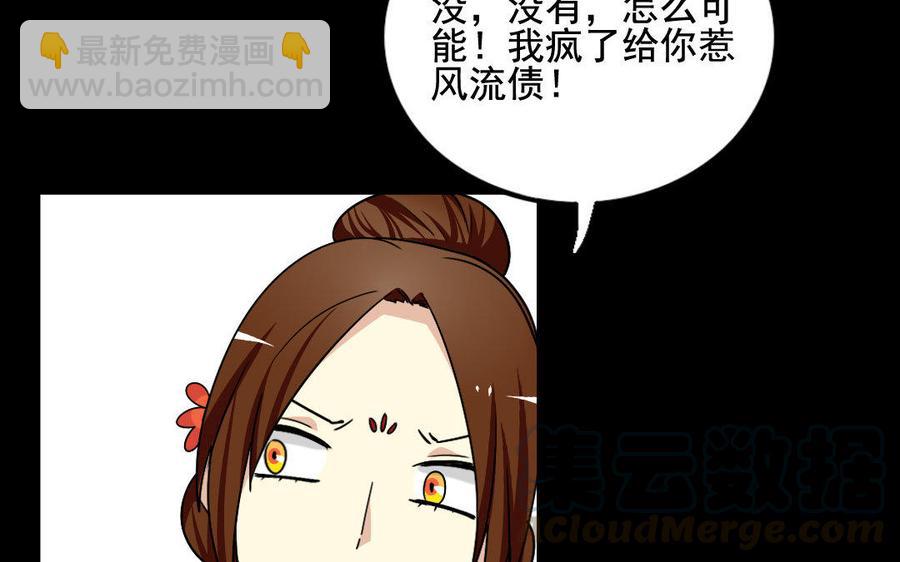 兩不疑 - 120 私信(1/2) - 5