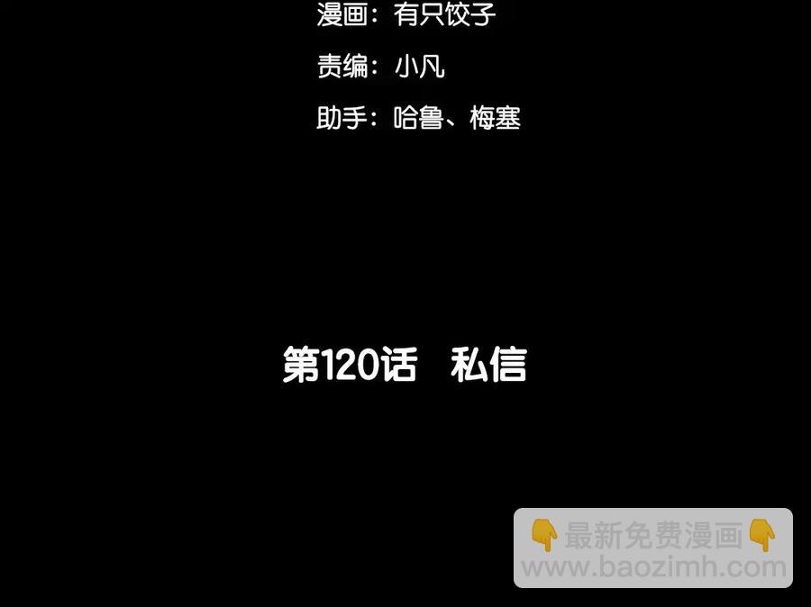 兩不疑 - 120 私信(1/2) - 3