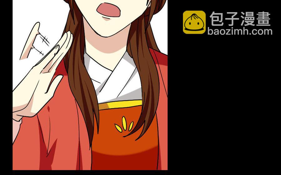 兩不疑 - 120 私信(1/2) - 6