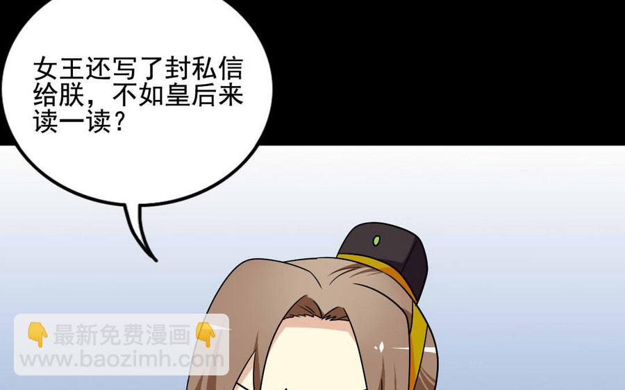 兩不疑 - 120 私信(1/2) - 3