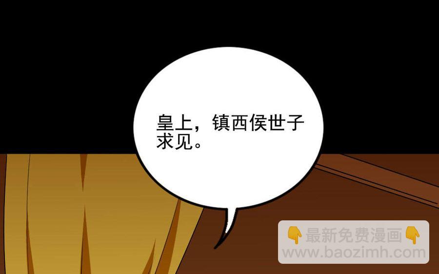 兩不疑 - 120 私信(1/2) - 7
