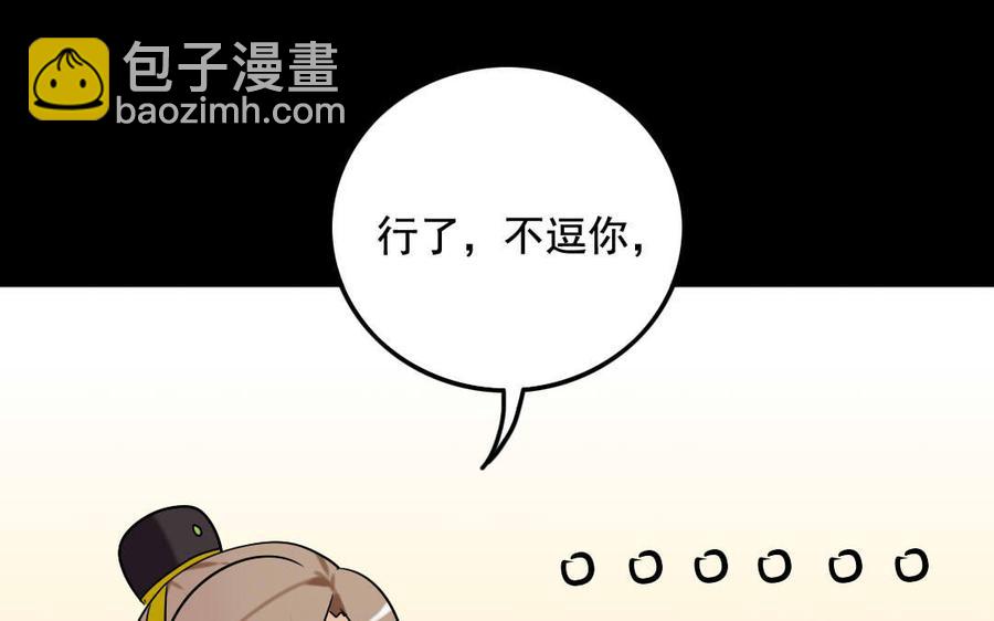 兩不疑 - 120 私信(1/2) - 4