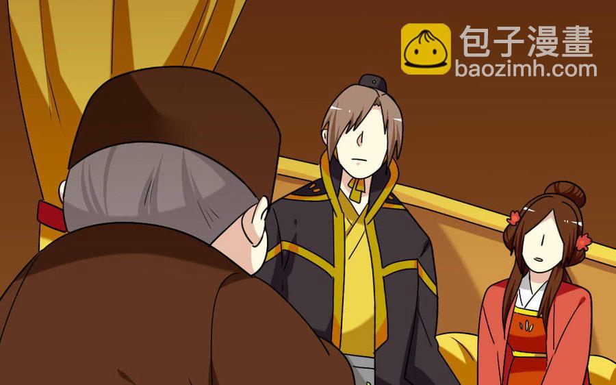 兩不疑 - 120 私信(1/2) - 8