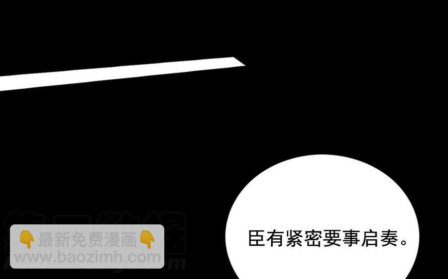 兩不疑 - 120 私信(1/2) - 1