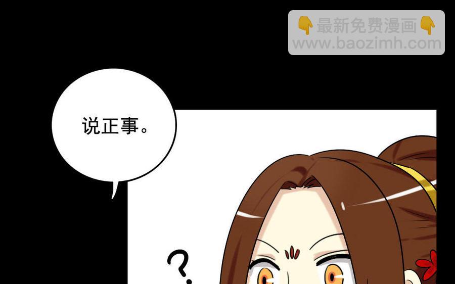 兩不疑 - 120 私信(1/2) - 6