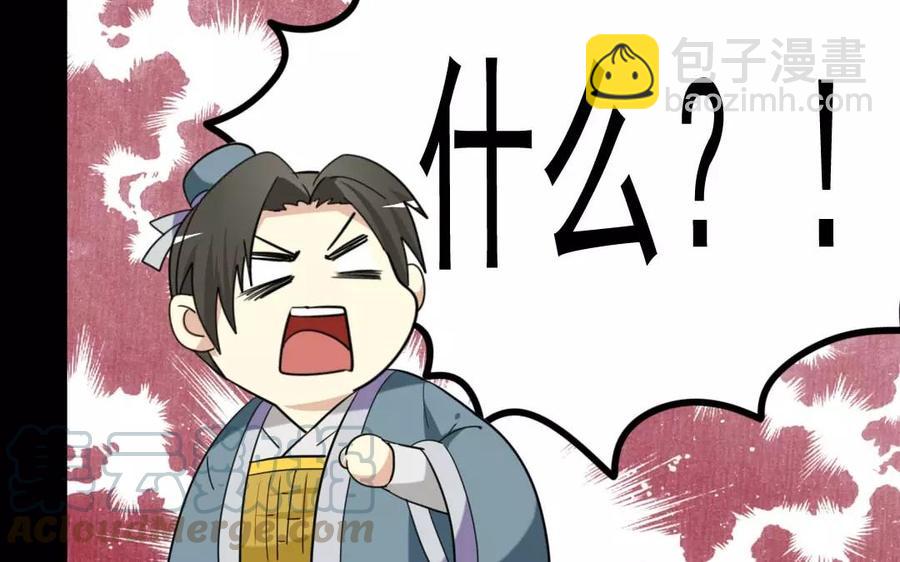兩不疑 - 121 王女入京(1/2) - 5