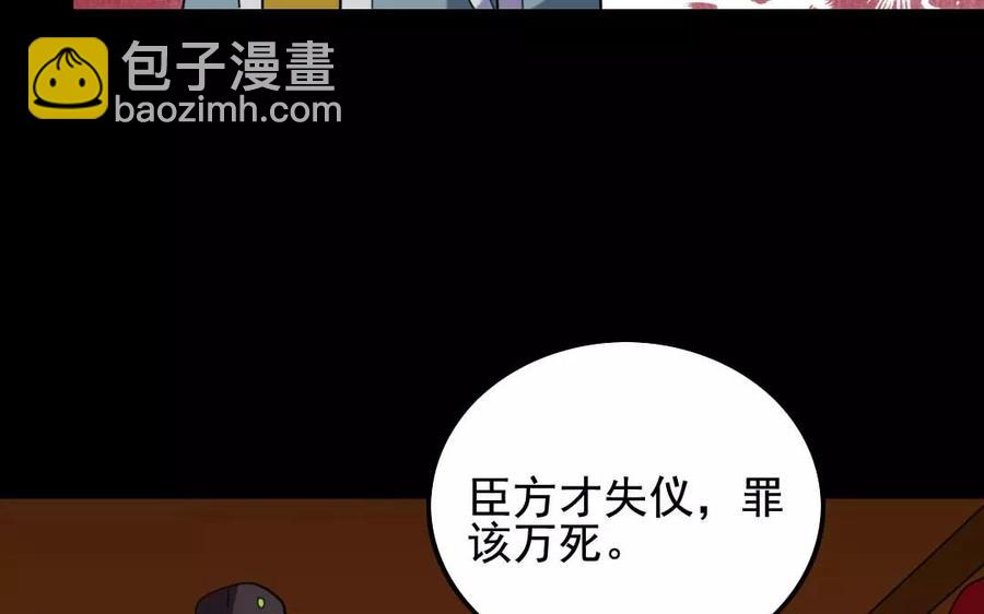 兩不疑 - 121 王女入京(1/2) - 6