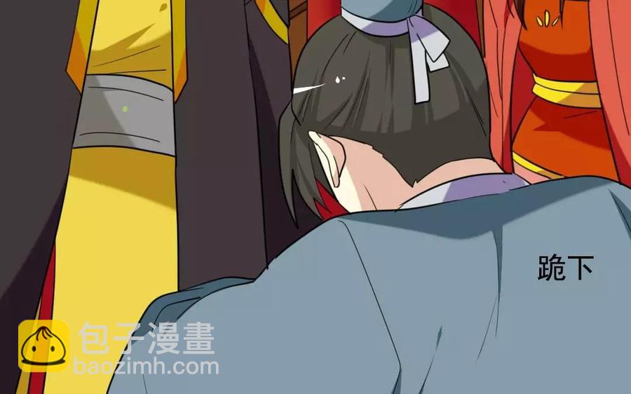 兩不疑 - 121 王女入京(1/2) - 8