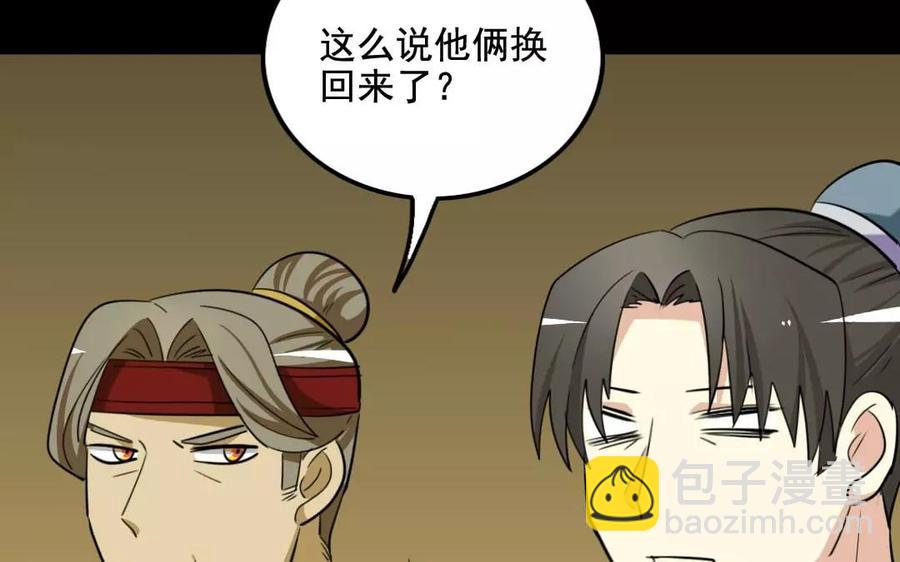 兩不疑 - 121 王女入京(1/2) - 3
