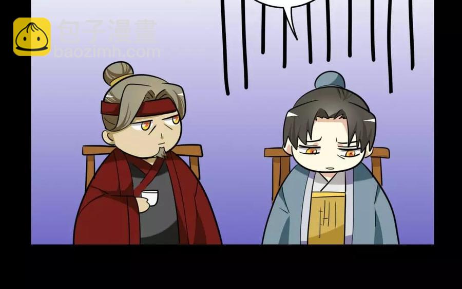 兩不疑 - 121 王女入京(1/2) - 8