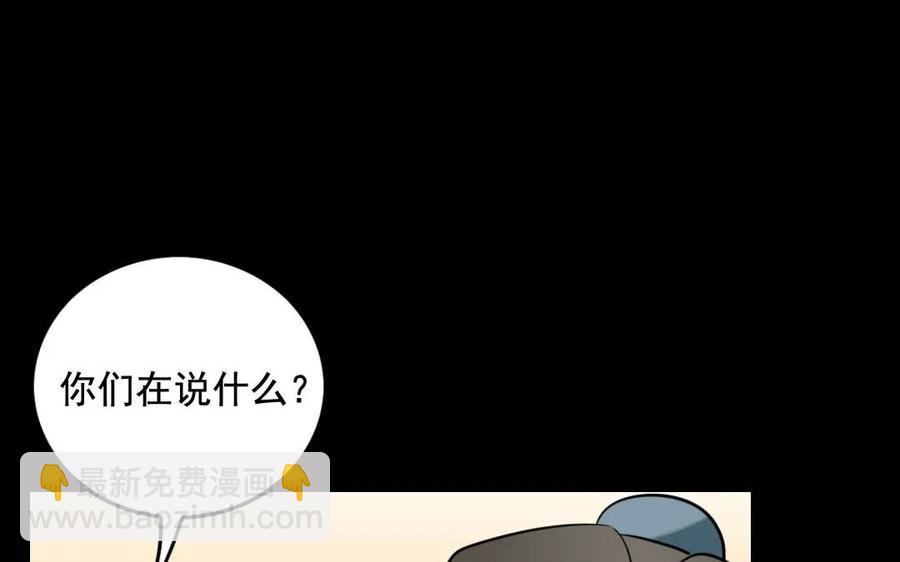 兩不疑 - 121 王女入京(1/2) - 4