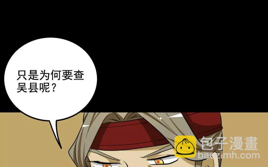 兩不疑 - 121 王女入京(1/2) - 6