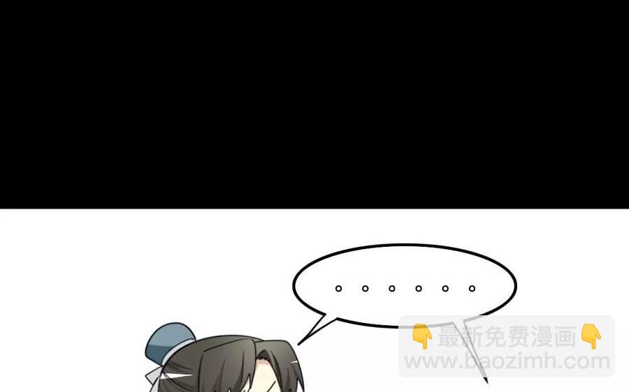 兩不疑 - 121 王女入京(1/2) - 6